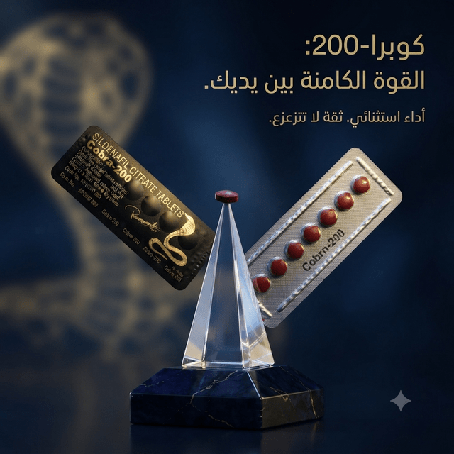 Vega Cobra 200 pills - New Center