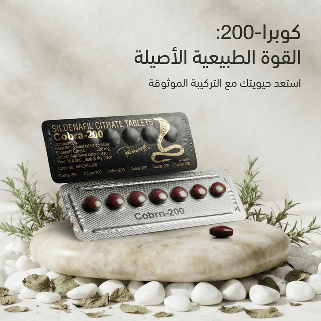 Vega Cobra 200 pills - New Center