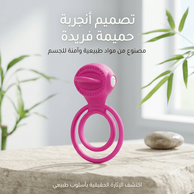 Vibrating cock ring - New Center