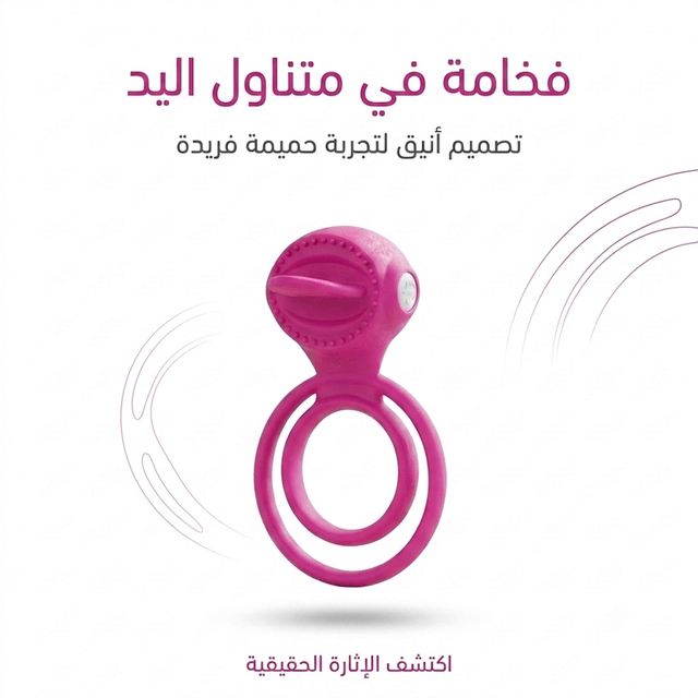 Vibrating cock ring - New Center