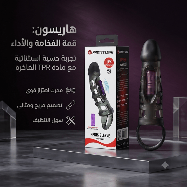 Vibrating penis sleeve - New Center