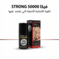 Viga Strong 50000 - New Center