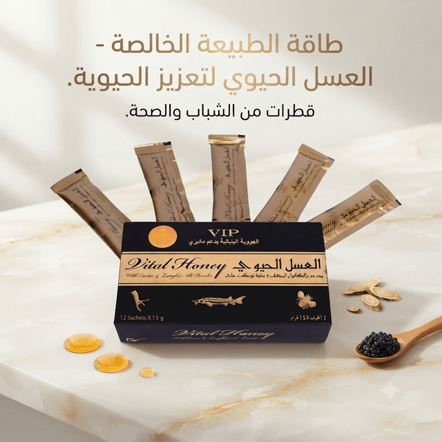 Vip Vital Honey - New Center