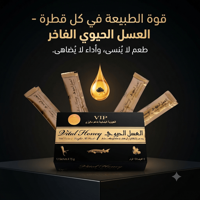 Vip Vital Honey - New Center