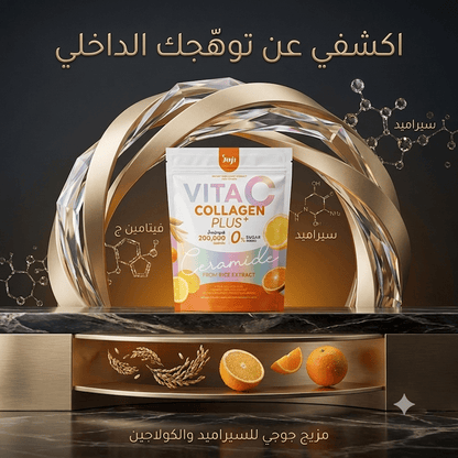 VITAC COLLAGEN PLUS+ - New Center