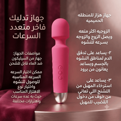 Wand vibrator - New Center