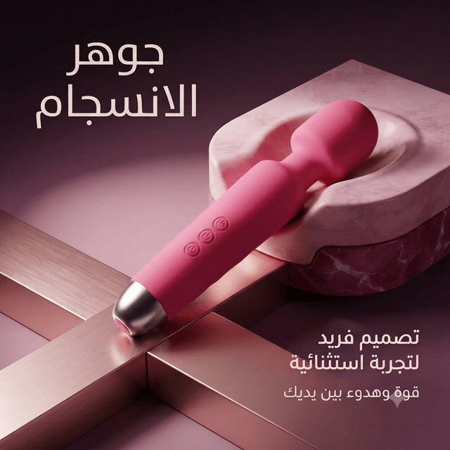 Wand vibrator - New Center