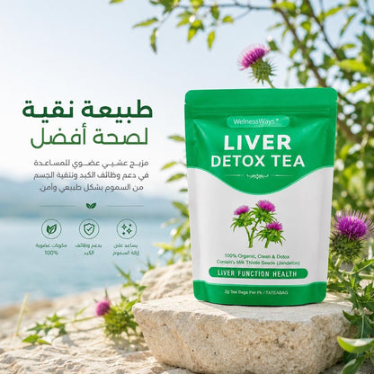 WelnessWays LIVER DETOX TEA - New Center