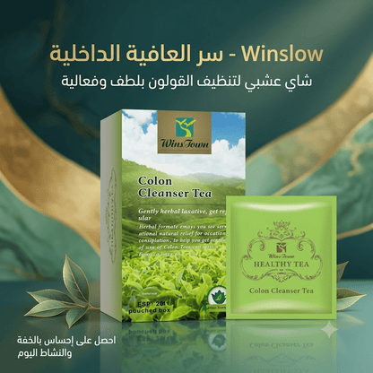Wins Town Colon Cleanser Tea - New Center