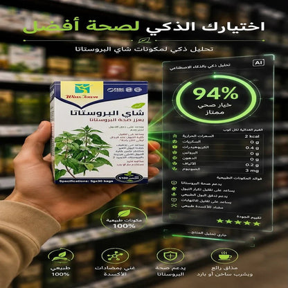 WinsTown Prostate Tea for Men's Urinary Health Support - 30 Tea Bags - New Center