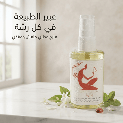 Women's Arousal Perfume - New Center