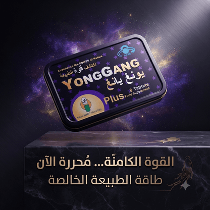 YongGang Plus - New Center
